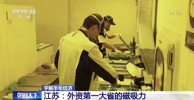 字解半年經(jīng)濟(jì)丨經(jīng)濟(jì)發(fā)展之“勢”油墨的研發(fā)